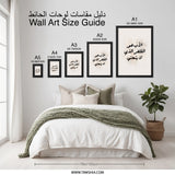 Arabic Father Quote Wall Art, Islamic Art Print, Arabic Calligraphy Decor, Minimalist Art, Father's Day Gift, Modern Islamic Home Decor - Tawshia