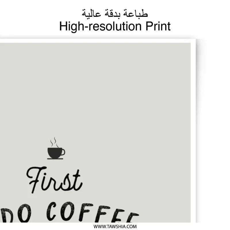 First Coffee Then Things Photographic Prints, Coffee Lover Gift, Funny Quote Print, Home Decor, Wall Art Prints, Minimalist Art Print - Tawshia