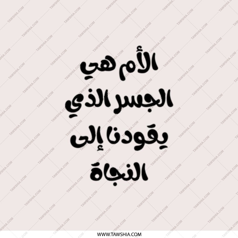 Arabic Mother Quote Pocket Mirror, Unique Gift, Mom Appreciation, Portable Mirror, Travel Size, Purse Mirror, Makeup Touch Up - Tawshia