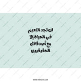 Arabic Quote Tumbler, Calligraphy Tumbler, Friends Tumbler, Inspiring Arabic Tumbler, Motivational Quote Tumbler, Gift for Friend - Tawshia