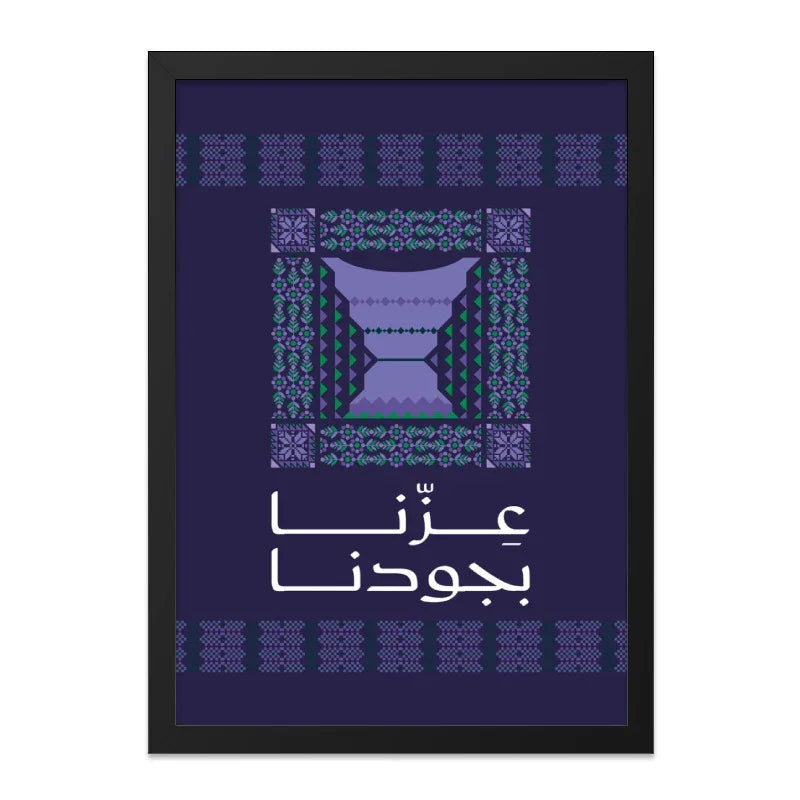 Traditional Arabic Pattern Framed Artwork Decor product type