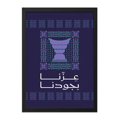 Traditional Arabic Pattern Framed Artwork Decor product type