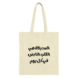 Arabic Quote Tote Bag, Friend is Heart, Arabic Gift Bag, Daily Use Bag, Stylish Tote, Arabic Calligraphy, Inspirational Tote Bag - Tawshia