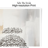 Islamic Calligraphy Art Photographic Print, Arabic Art, Muslim Home Decor, Quran Verse Print, Modern Islamic Art, Islamic Wall Art - Tawshia