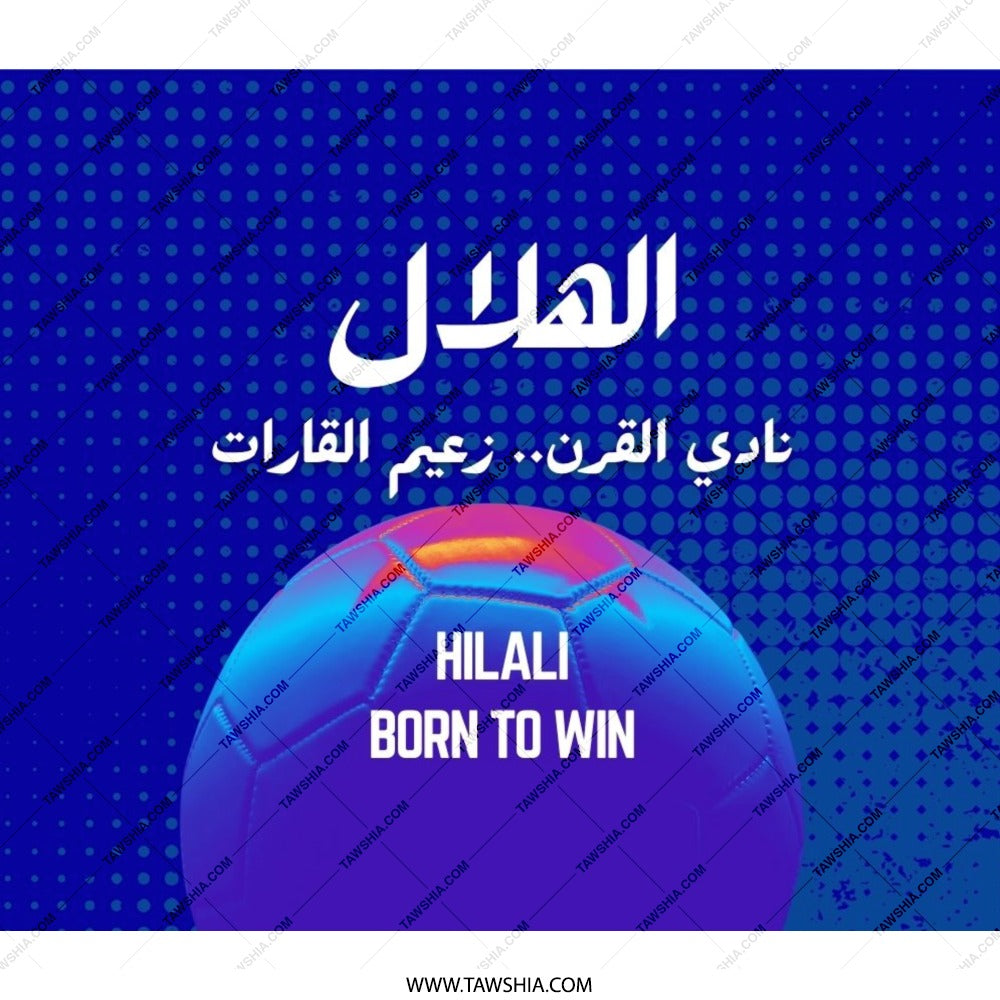 Hilal Soccer Team Backpack, Soccer Backpack, Arabic Text Backpack, Stylish Backpack, Sports Fan Gift, Backpack Gift Idea - Tawshia