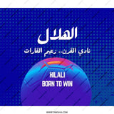 Hilal Soccer Team Backpack, Soccer Backpack, Arabic Text Backpack, Stylish Backpack, Sports Fan Gift, Backpack Gift Idea - Tawshia