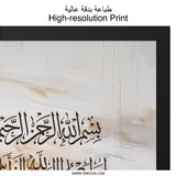 Islamic Calligraphy Art, Arabic Wall Art, Muslim Home Decor, Religious Print, Modern Islamic Art, Quran Verse Wall Art - Tawshia