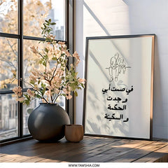 Father Son Arabic Wall Art, Minimalist Line Art, Dad Gift, Father's Day Wall Decor, Father and Child Art Print (139) - Tawshia