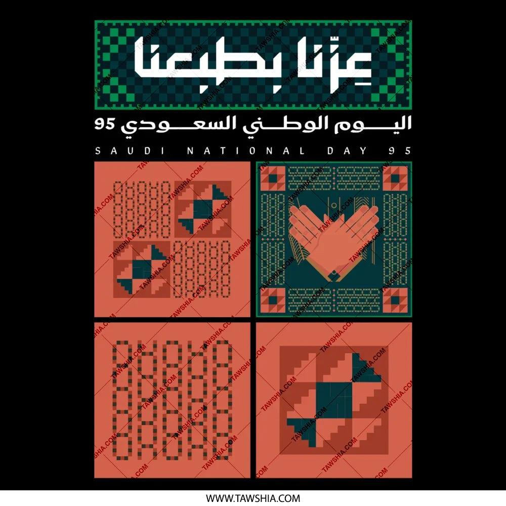 Saudi National Day 95 Special Edition product type