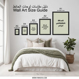Arabic Friendship Quote Wall Art, Inspirational Home Decor Print, Calligraphy Art Gift, Modern Minimalist Art, Motivational Wall Decor - Tawshia
