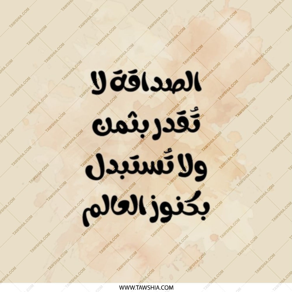 Arabic Friendship Quote Pocket Mirror, Inspirational Gift for Friend, Unique Pocket Mirrors, Arabic Calligraphy Mirror, Elegant Mirror - Tawshia