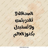 Arabic Friendship Quote Pocket Mirror, Inspirational Gift for Friend, Unique Pocket Mirrors, Arabic Calligraphy Mirror, Elegant Mirror - Tawshia