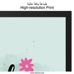 Be Happy Framed Wall Art, Inspirational Quote Print, Positive Affirmation Decor, Floral Art, Home Decor, Ready to Hang - Tawshia