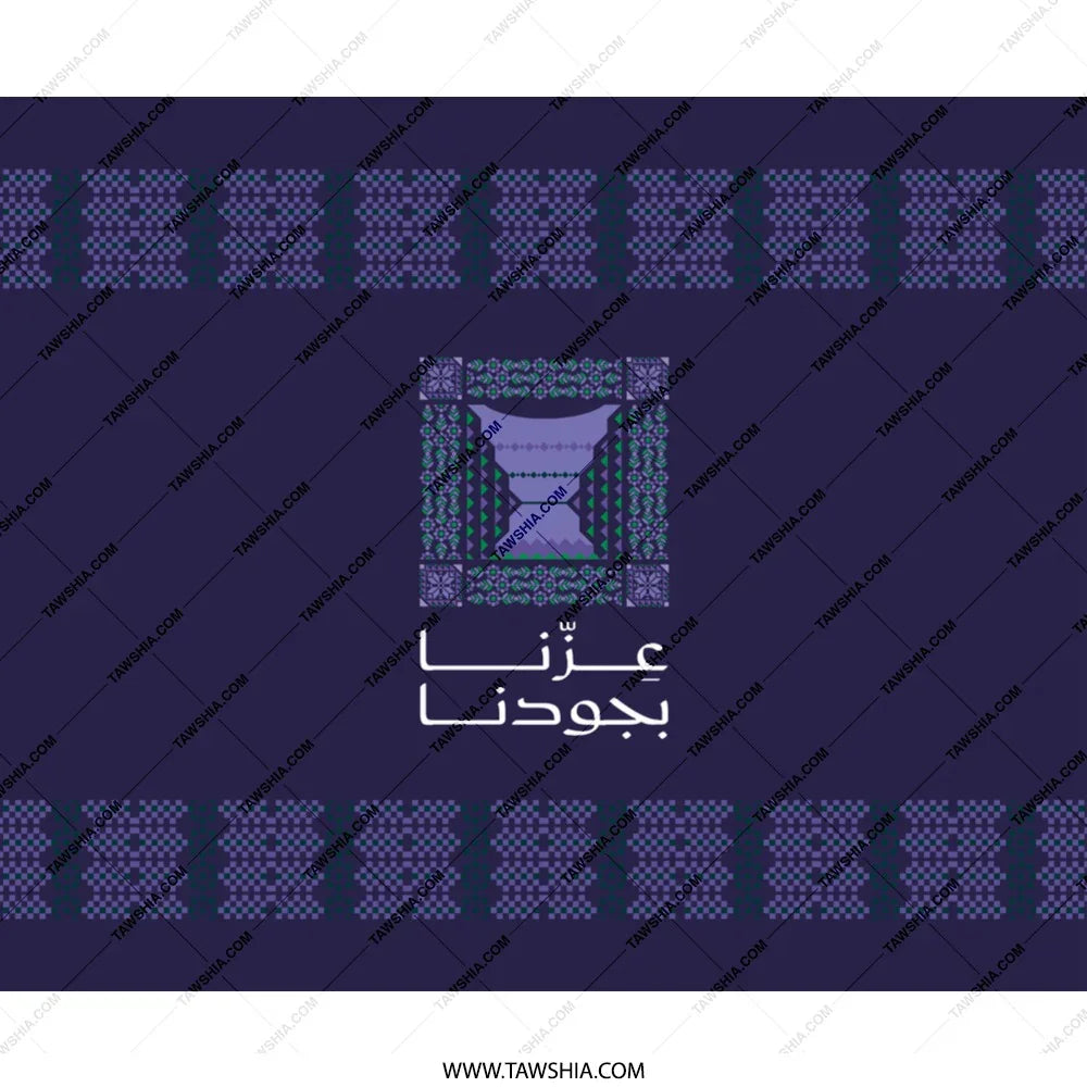 Unique Arabic Text Design Purple Themed Home Decor product