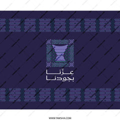 Unique Arabic Text Design Purple Themed Home Decor product