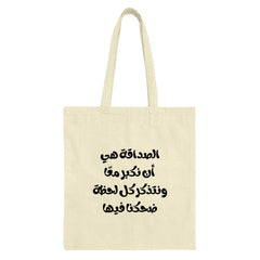 Arabic Friendship Quote Tote Bag, Motivational Text Gift, Calligraphy Design Bag, Aesthetic Everyday Bag, Elegant Typography Tote - Tawshia