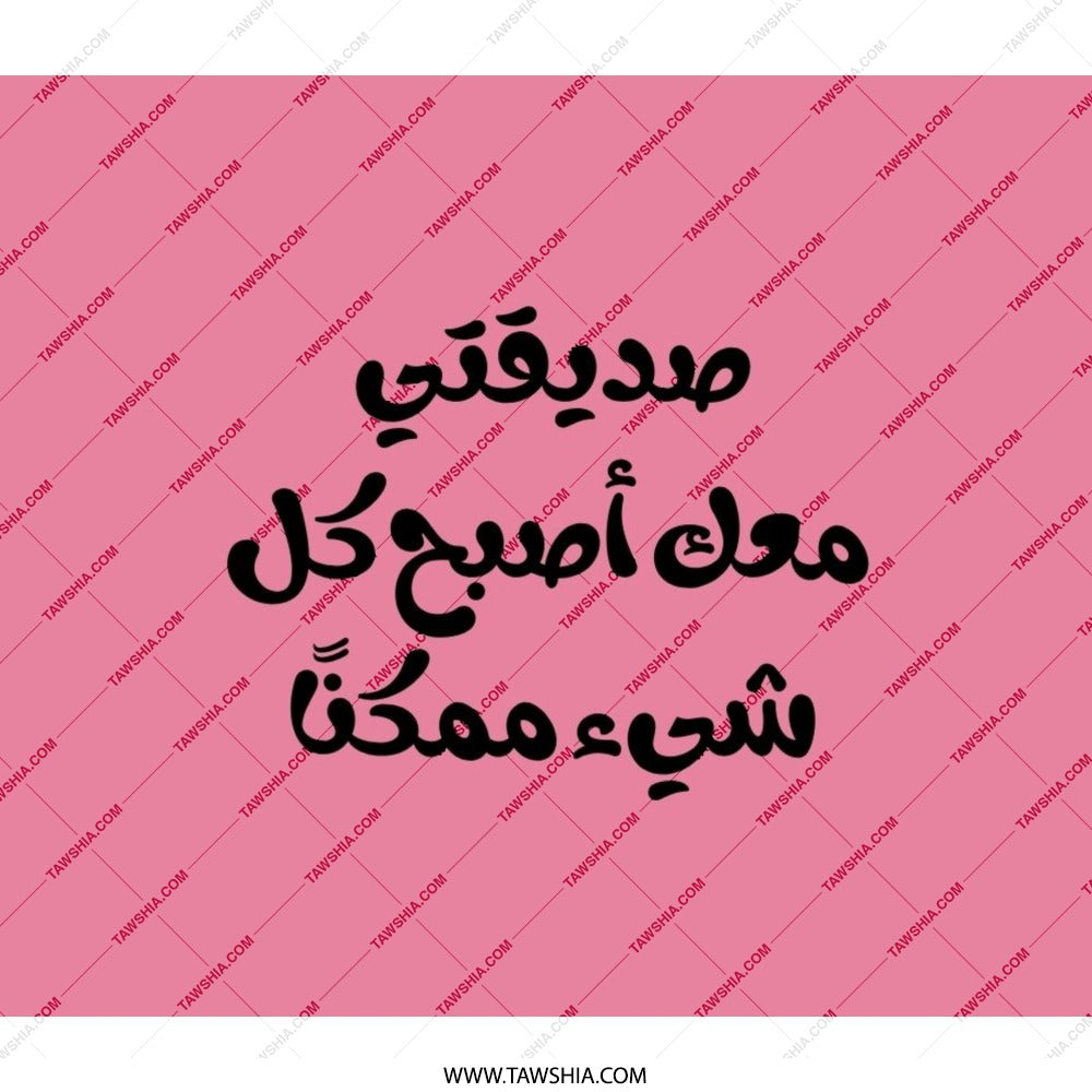 Arabic Quote Backpack, Motivational Backpack, Trendy Gift, Aesthetic Backpack, Inspirational Backpack, Quote Backpack (131) - Tawshia