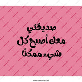 Arabic Quote Backpack, Motivational Backpack, Trendy Gift, Aesthetic Backpack, Inspirational Backpack, Quote Backpack (131) - Tawshia