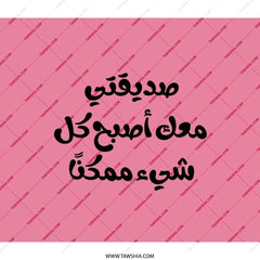 Arabic Quote Backpack, Motivational Backpack, Trendy Gift, Aesthetic Backpack, Inspirational Backpack, Quote Backpack (131) - Tawshia