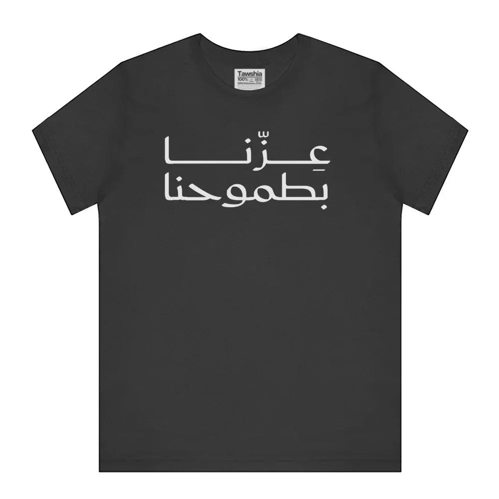 Inspiring Arabic Quote Graphic Tee Shirt Product