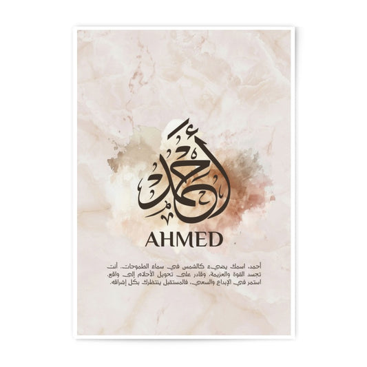 Arabic Calligraphy Photographic Print, Islamic Art, Ahmed Name Art, Muslim Home Decor, Personalized Gift, Arabic Name Print - Tawshia