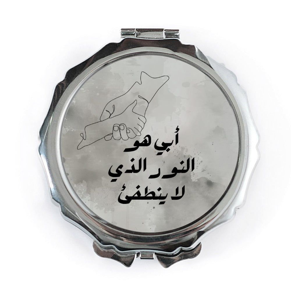 Arabic Father Love Pocket Mirror, Line Art, Fathers Day Gift, Arabic Script, Hand in Hand, Dad Gift, Always Shining Light Compact Mirror - Tawshia