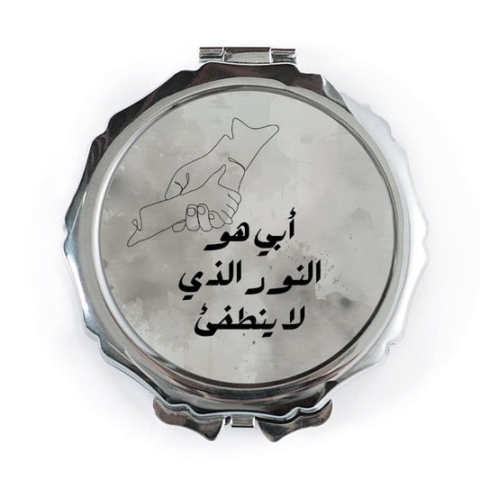 Arabic Father Love Pocket Mirror, Line Art, Fathers Day Gift, Arabic Script, Hand in Hand, Dad Gift, Always Shining Light Compact Mirror - Tawshia