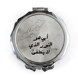 Arabic Father Love Pocket Mirror, Line Art, Fathers Day Gift, Arabic Script, Hand in Hand, Dad Gift, Always Shining Light Compact Mirror - Tawshia