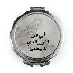 Arabic Father Love Pocket Mirror, Line Art, Fathers Day Gift, Arabic Script, Hand in Hand, Dad Gift, Always Shining Light Compact Mirror - Tawshia
