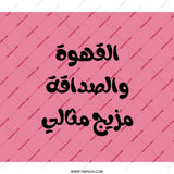 Coffee Friendship Backpack, Arabic Quote Bag, Unique Gift, Everyday Carry, Stylish Backpack, Text Backpack, Ideal Mix Backpack - Tawshia
