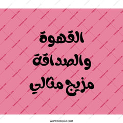 Coffee Friendship Backpack, Arabic Quote Bag, Unique Gift, Everyday Carry, Stylish Backpack, Text Backpack, Ideal Mix Backpack - Tawshia