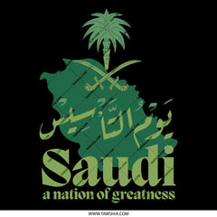Saudi A Nation of Greatness Print product