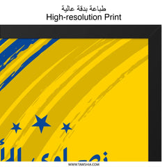 Nasraoui Forever Wall Art, Football Poster, Soccer Fan Gift, Sports Decor, Arabic Calligraphy Print, Blue and Yellow Wall Decor - Tawshia