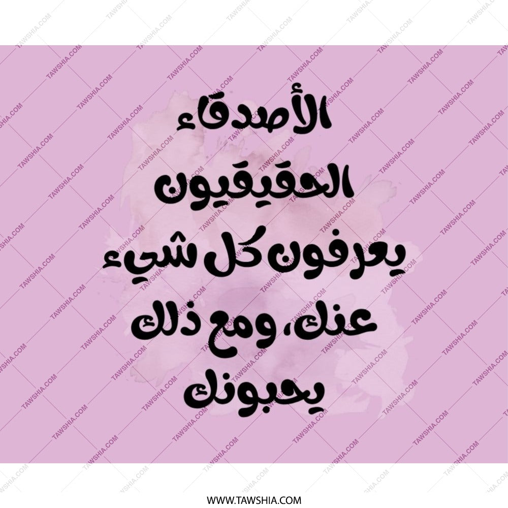 Arabic Quote Mouse Pad, Motivational Office Decor, Best Friend Gift, Unique Desk Accessory, Arabic Calligraphy Art, Friendship Mousepads - Tawshia