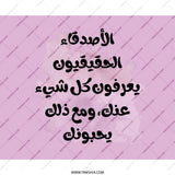 Arabic Quote Mouse Pad, Motivational Office Decor, Best Friend Gift, Unique Desk Accessory, Arabic Calligraphy Art, Friendship Mousepads - Tawshia