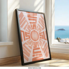 Retro Sun Wall Art, Mid Century Modern Print, Geometric Sunburst Decor, Abstract Sunrise Artwork, Peach and Orange Wall Art - Tawshia