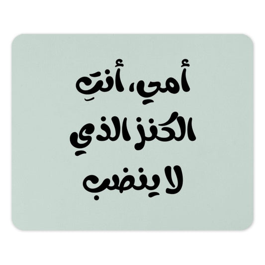 Arabic Mother's Day Mouse Pad, Islamic Gift, Mom Quote Design, Mother's Love Present, Unique Mouse Pad, Home Decor - Tawshia