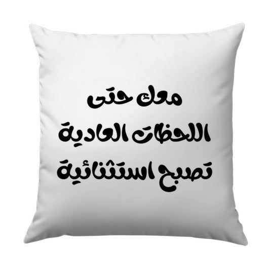 Arabic Quote Pillow, Decorative Pillow, Arabic Calligraphy, Inspirational Home Decor, Statement Pillow, Living Room Accent, Gift Idea - Tawshia