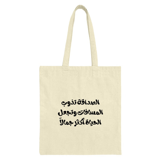 Arabic Quote Tote Bag, Inspirational Saying Handbag, Motivational Gift, Calligraphy Design, Stylish Tote, Everyday Carry, Unique Bag - Tawshia