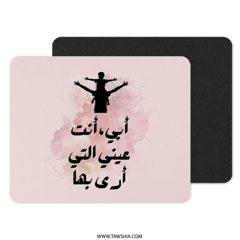 Arabic Father Son Mouse Pad, Dad Gift, I Love My Dad, Desk Decor, Cute Mousepad, Father's Day Mouse Pad, Office Decor, Personalized Mousepad - Tawshia