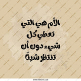 Arabic Mother Quote Pocket Mirror, Mom Gift, Best Mother Present, Unique Arabic Gift, Pocket Mirrors for Women, Personalized Gift - Tawshia
