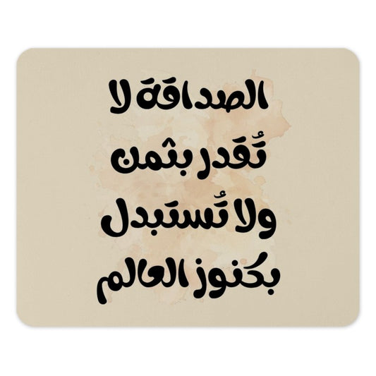 Arabic Friendship Quote Mouse Pad, Aesthetic Desk Decor, Motivational Arabic Saying, Gift For Friend, Inspirational Office Accessories - Tawshia