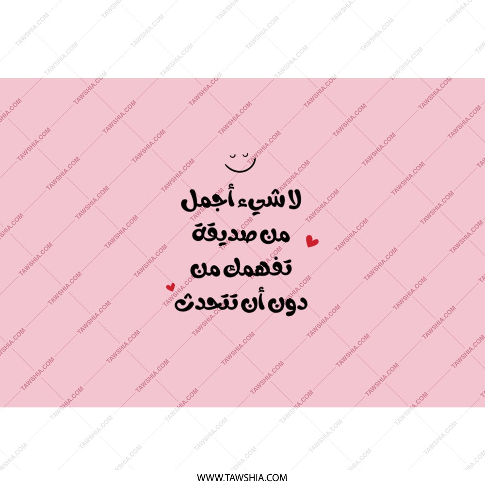 Arabic Best Friend Tumbler, Cute Quote Tumbler, Gift for Her, Personalized Tumbler, Unique Travel Tumbler, Arabic Tumblers - Tawshia