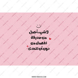 Arabic Best Friend Tumbler, Cute Quote Tumbler, Gift for Her, Personalized Tumbler, Unique Travel Tumbler, Arabic Tumblers - Tawshia
