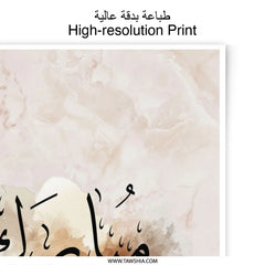 Mubarak Arabic Calligraphy Photographic Print, Islamic Wall Art, Eid Gift, Muslim Home Decor, Minimalist Art, Modern Arabic Design - Tawshia