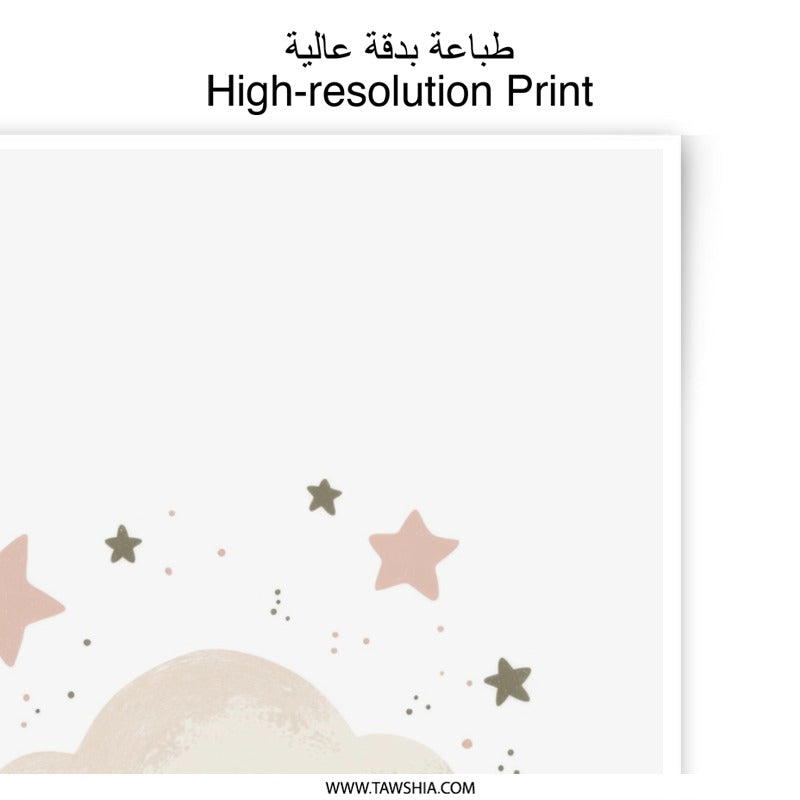 Cloud Stars Photographic Print, Nursery Decor, Celestial Art, Dreamy Print, Kids Room Art, Baby Shower Gift, Wall Art Print, Home Decor - Tawshia