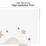 Cloud Stars Photographic Print, Nursery Decor, Celestial Art, Dreamy Print, Kids Room Art, Baby Shower Gift, Wall Art Print, Home Decor - Tawshia