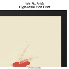 Red Abstract Wall Art, Minimalist Print, Modern Home Decor, Abstract Painting, Unique Wall Decor, Gallery Wall Art, Contemporary Art - Tawshia