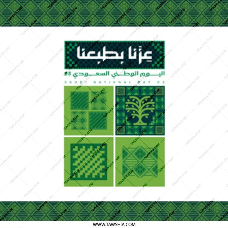 Saudi National Day 85 Traditional Pattern product