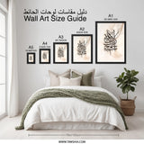 Islamic Wall Art, Arabic Calligraphy Print, Muslim Home Decor, Religious Art, Modern Islamic Art, Quran Verse Print, Eid Gift Idea - Tawshia